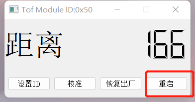 SIngle ToF 上位机10.png