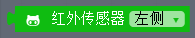 AlphaBot2 for microbit 5-19.png