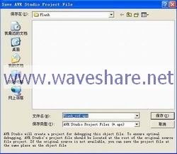 AVRStudio仿真调试快速入门-5.jpg
