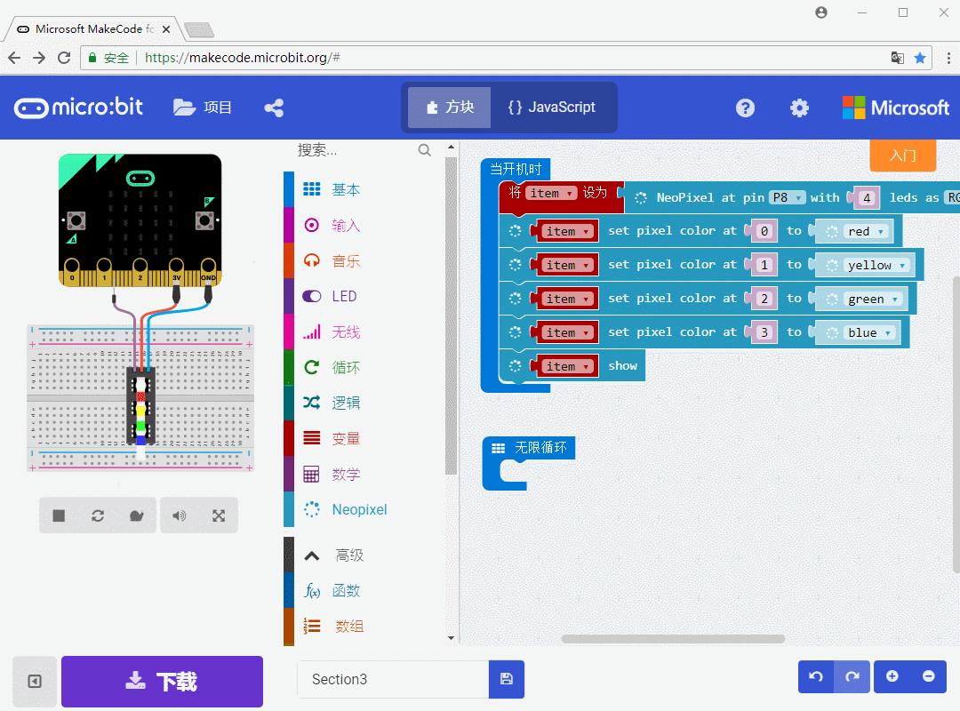 AlphaBot2 for microbit manual 5-8.gif