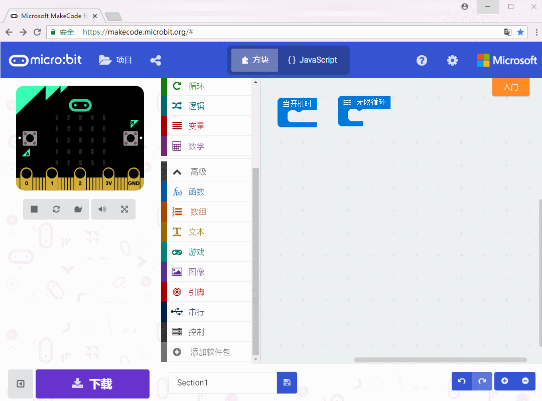 AlphaBot2 for microbit manual 5-1.gif