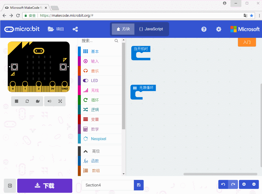 AlphaBot2 for microbit manual 5-10.gif