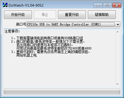 DoWatch