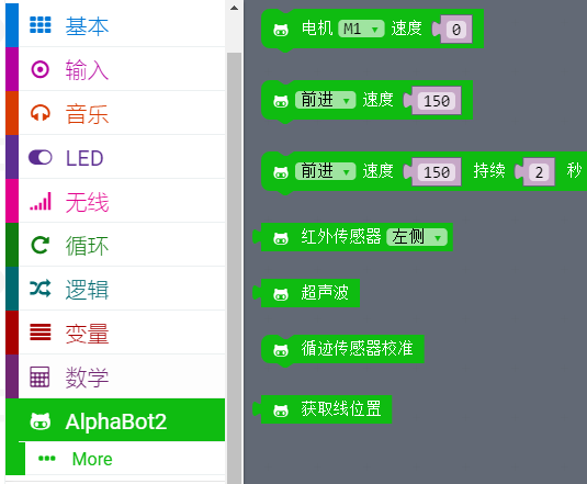 AlphaBot2 for microbit 5-13.png