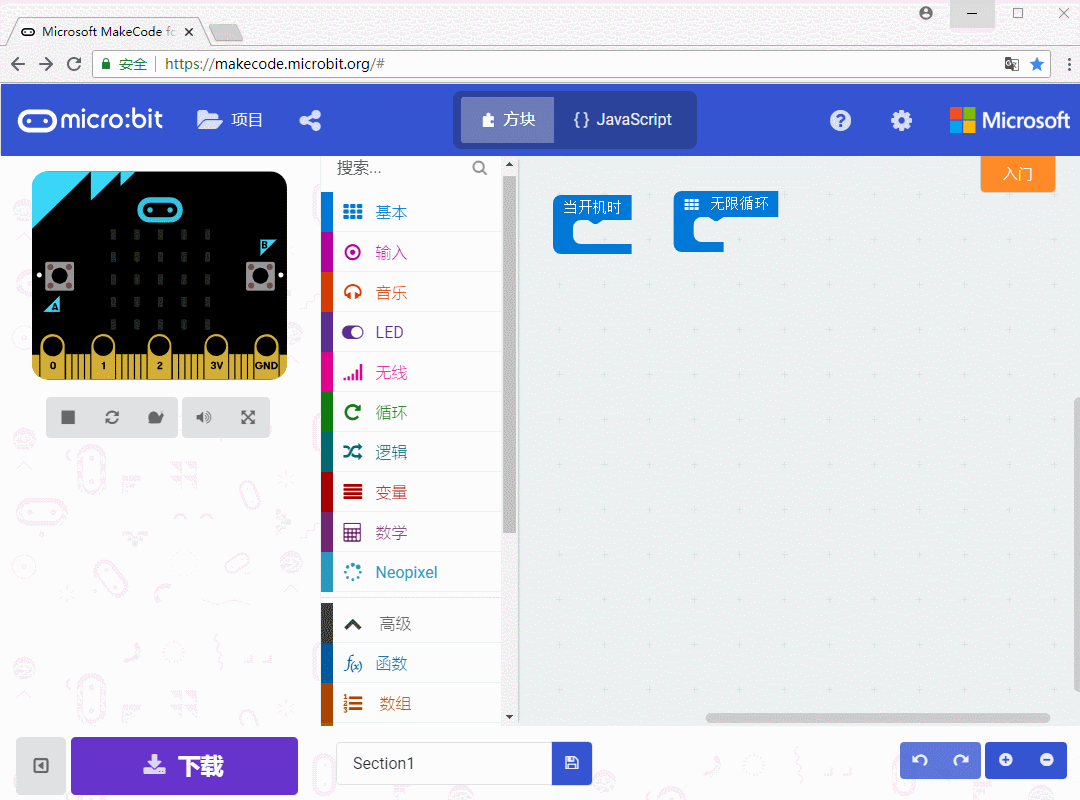 AlphaBot2 for microbit manual 5-2.gif
