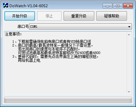 DoWatch