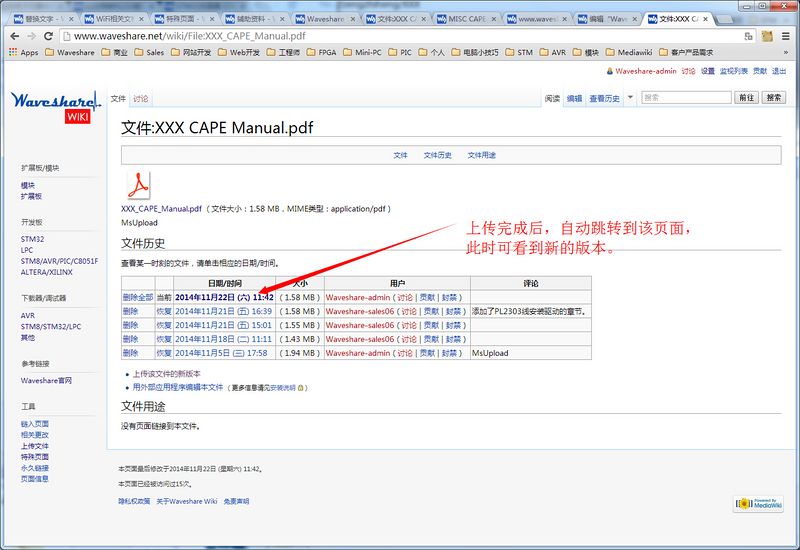 文件:Wiki-upload-new-version-3.jpg