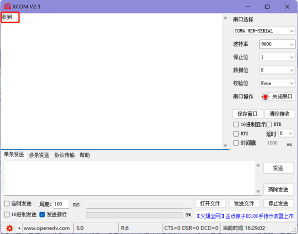 LD3320A Voice Recognition Module 下载执行7.png