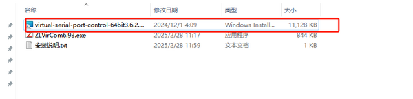 ETH PRO 虚拟串口测试1.png