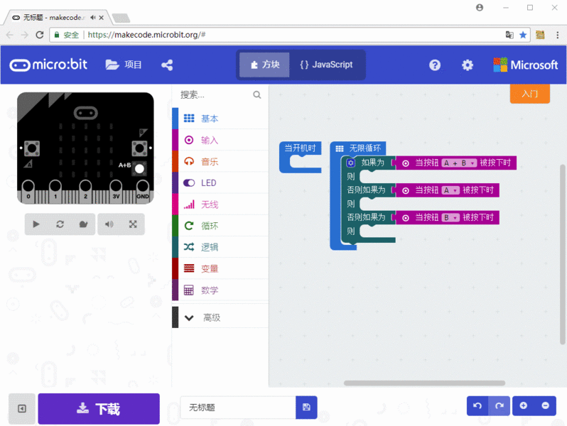 文件:PressAkey3.gif