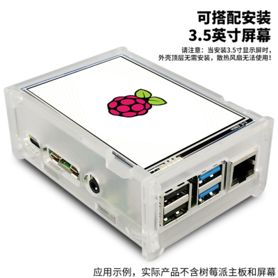 RPI4B CASE P001CFS 4.png