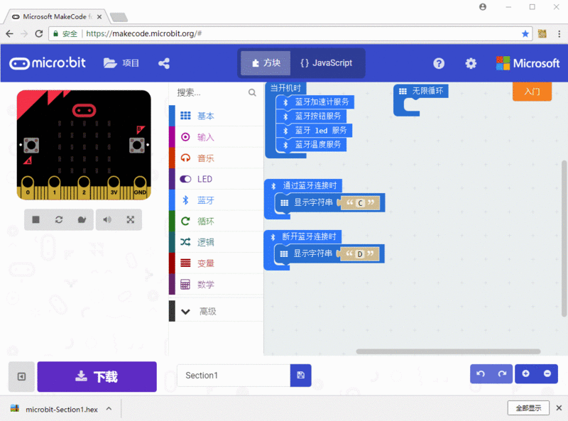 文件:Bluettoth connection code.gif