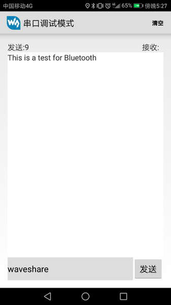 文件:GSM Bluetooth 2.png