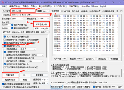LD3320A Voice Recognition Module 下载执行4.png