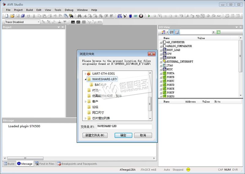 文件:在AVR Studio 4.18下用USB AVR JTAG ICE XPII仿真ICCAVR生成的cof文件-5.jpg