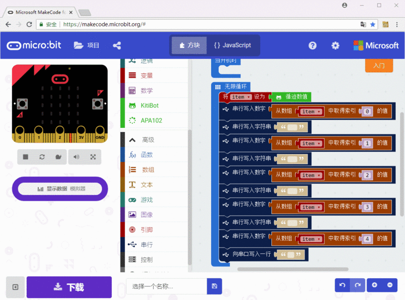 文件:Tracking black line.gif