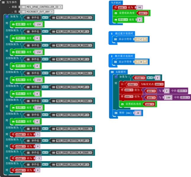 文件:Bluetooth control servo2.png