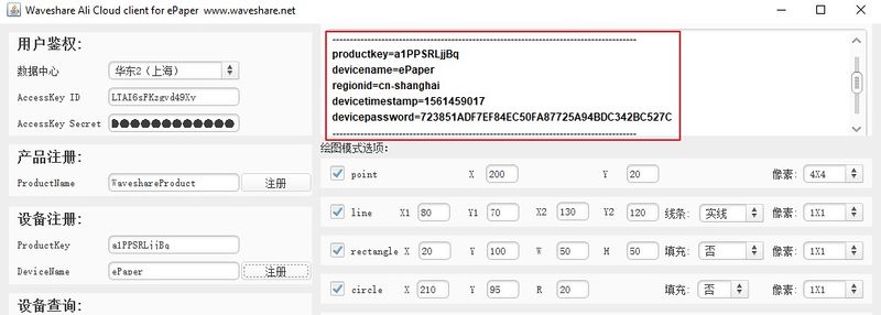 文件:E Paper NB-IOT HAT manual 13.jpg