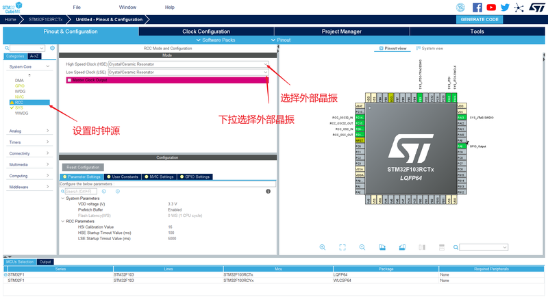 文件:CubeMX-demo-STM32F103RCT6-DEV-KIT-4.png