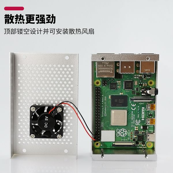 文件:RPI4B CASE M002F SILVER 4.jpg