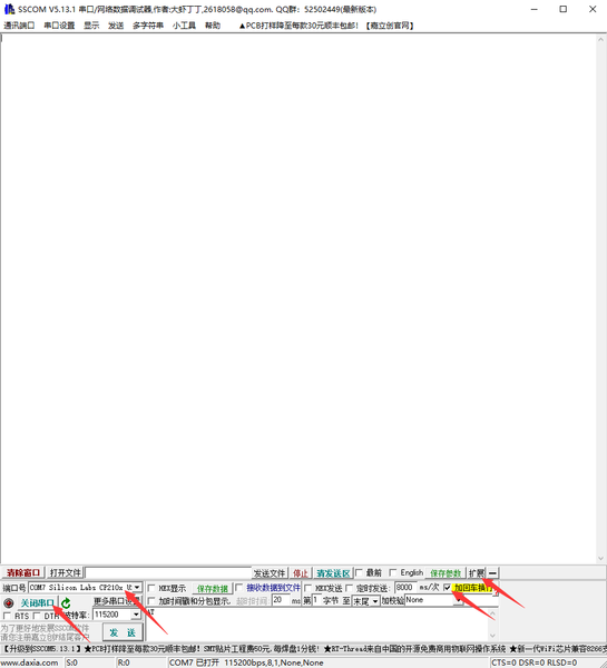 文件:SIM7020X-NB-IoT-HAT-05.png