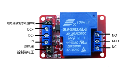 Relay Module With Optocoupler 接线说明4.png