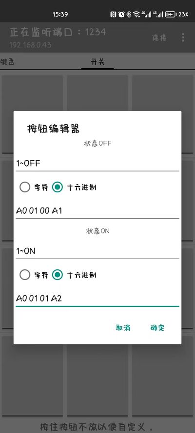 ESP8266 WIFI Relay 使用说明3.jpg