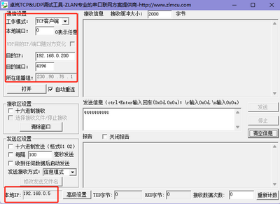 ETH PRO TCP测试5.png