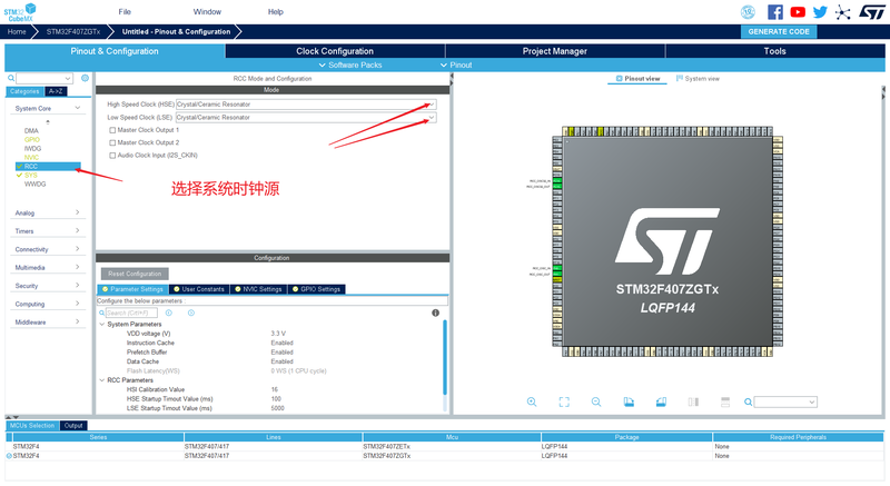 文件:STM32F407ZGT6-DEV-KIT-3.png