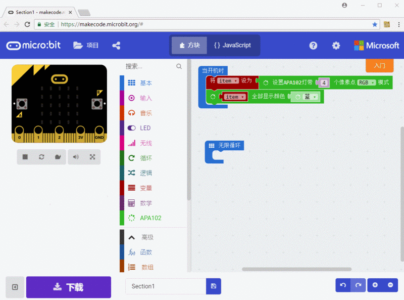 文件:SetRGBLED code.gif