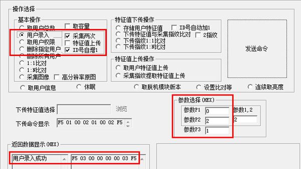 Fingerprint app07.jpg