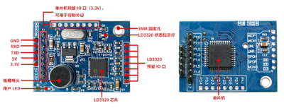 LD3320A Voice Recognition Module 产品介绍.png