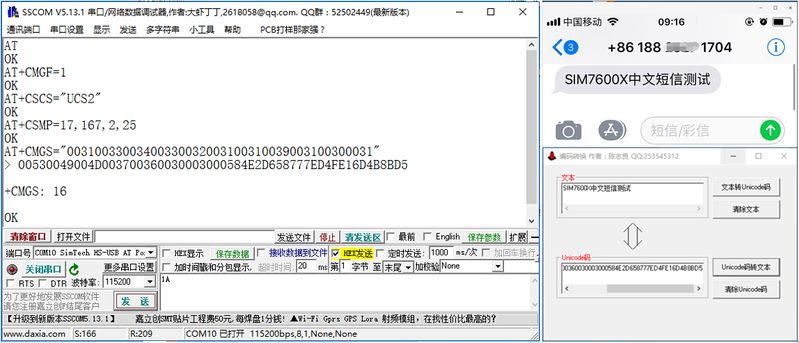 文件:Sim7600CE-10.jpg