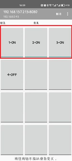 ESP8266 WIFI Relay 使用说明模式2 11.jpg