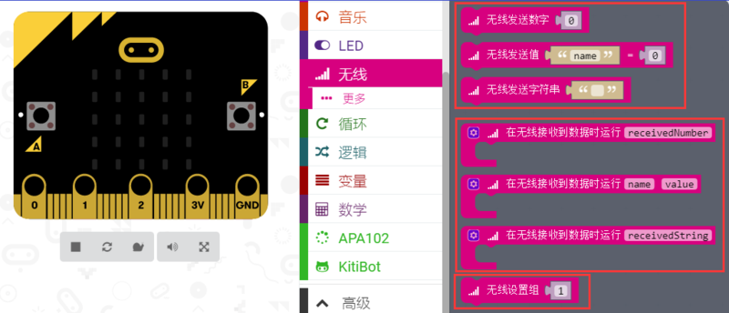文件:Radio.png