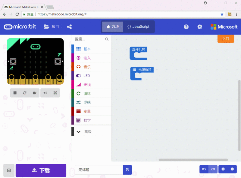文件:Bypass code.gif