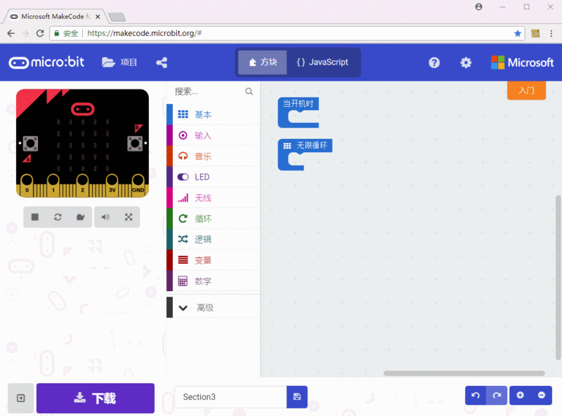 文件:Control buzzer.gif