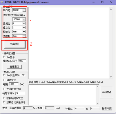 ETH PRO TCP测试3.png