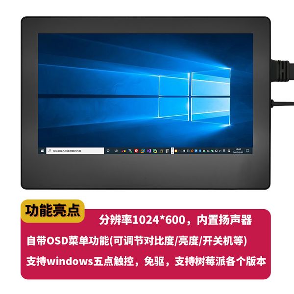 文件:Pi 7inch Display Pack Plus 4.jpg