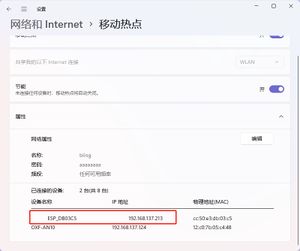 ESP8266 WIFI Relay 使用说明模式2 6.jpg