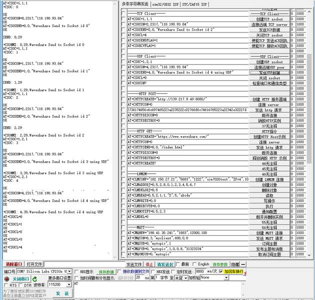 文件:SIM7020X-NB-IoT-HAT-11.png