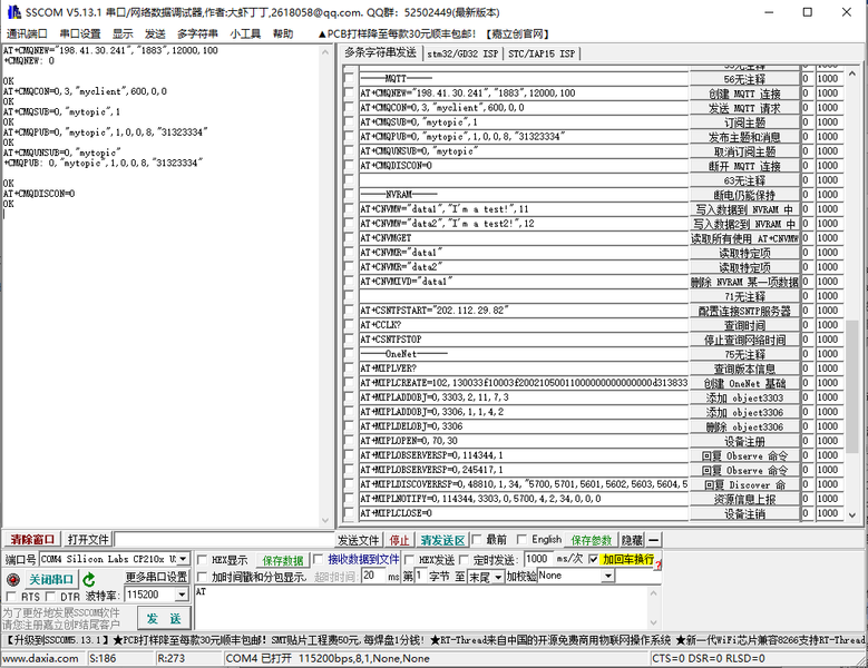 文件:SIM7020X-NB-IoT-HAT-18.png