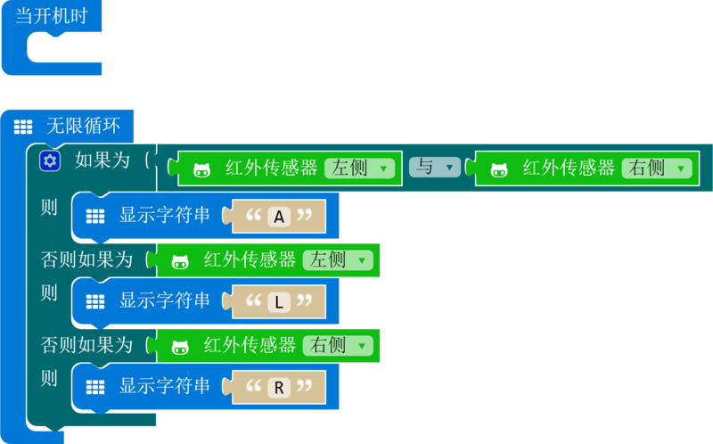 文件:AlphaBot2 for microbit 5-20.png