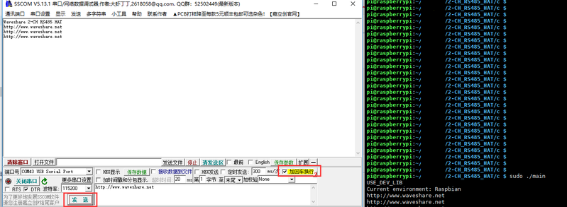 文件:485测试.png