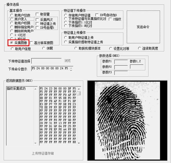 Fingerprint app12.jpg