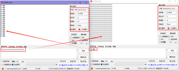 ETH PRO 虚拟串口测试6.png