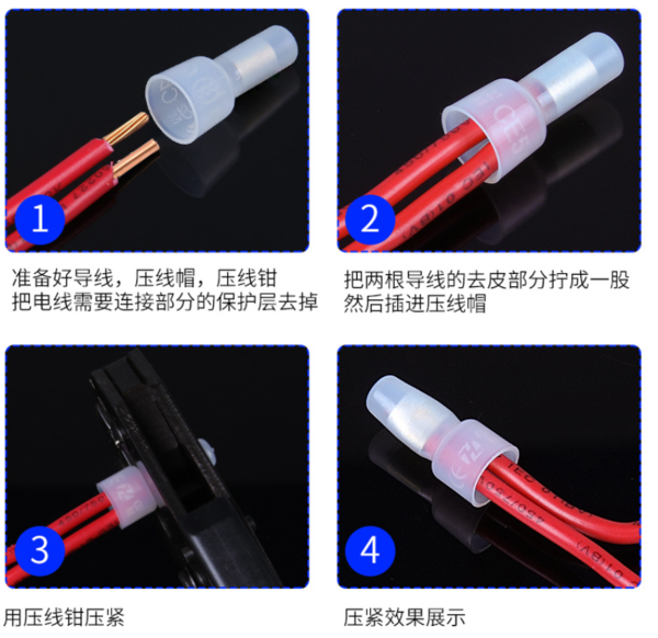 Closed End Crimp Connector 接线.png