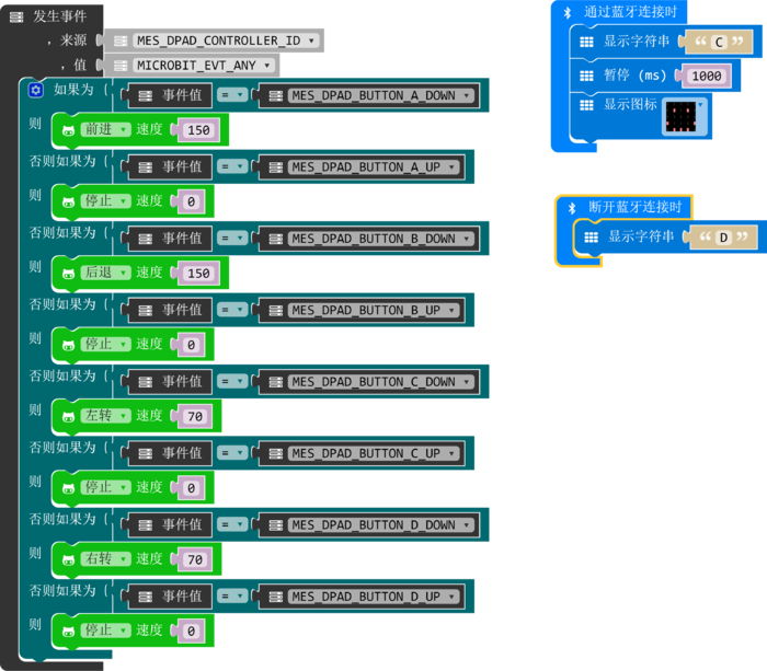 AlphaBot2 for microbit manual 8-1.png