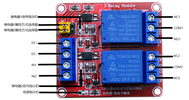 文件:Relay Module With Optocoupler 接线说明3.png