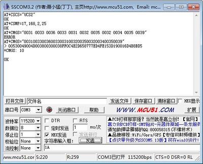 GSM CN message4.jpg